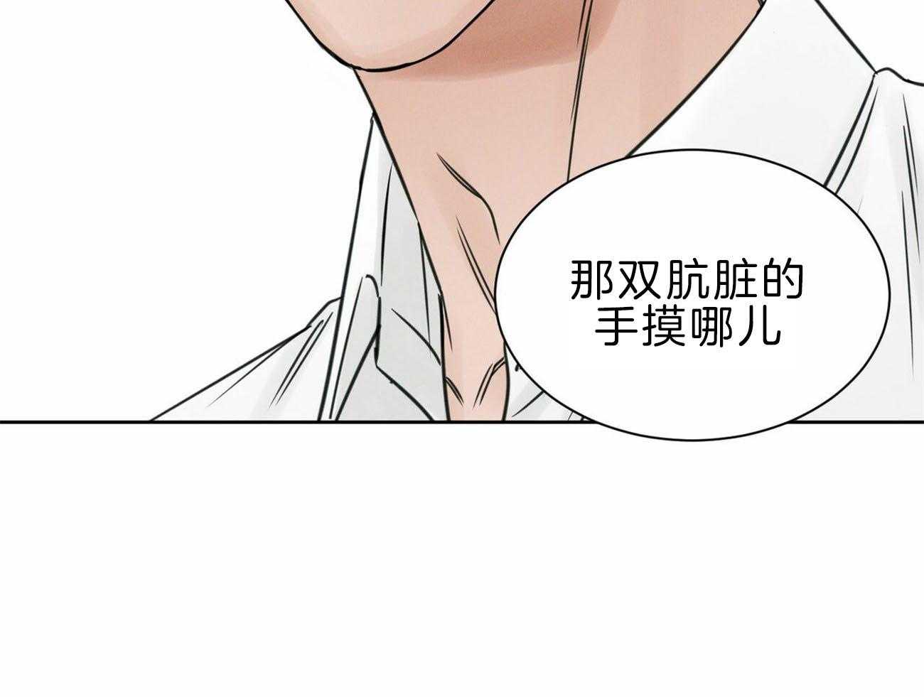 《即使不爱我》第73话 流氓公司 第45页