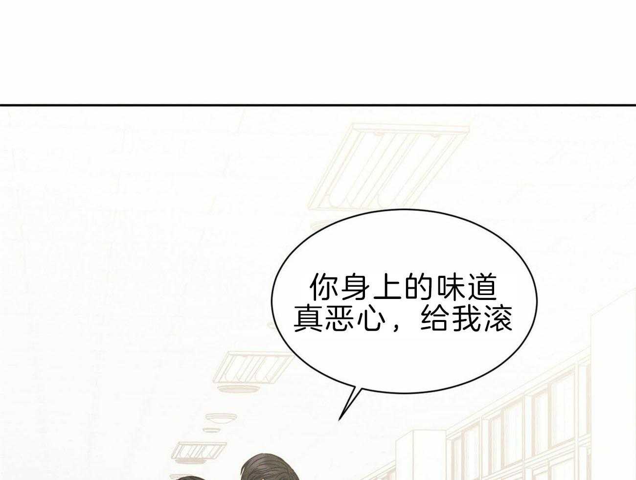 《即使不爱我》第73话 流氓公司 第46页