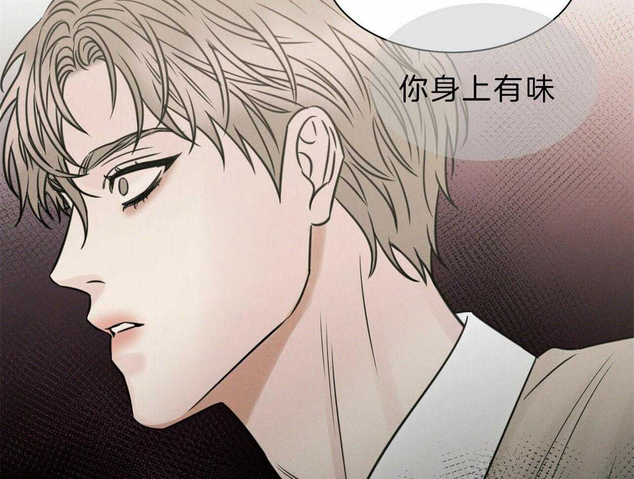 《即使不爱我》第73话 流氓公司 第49页