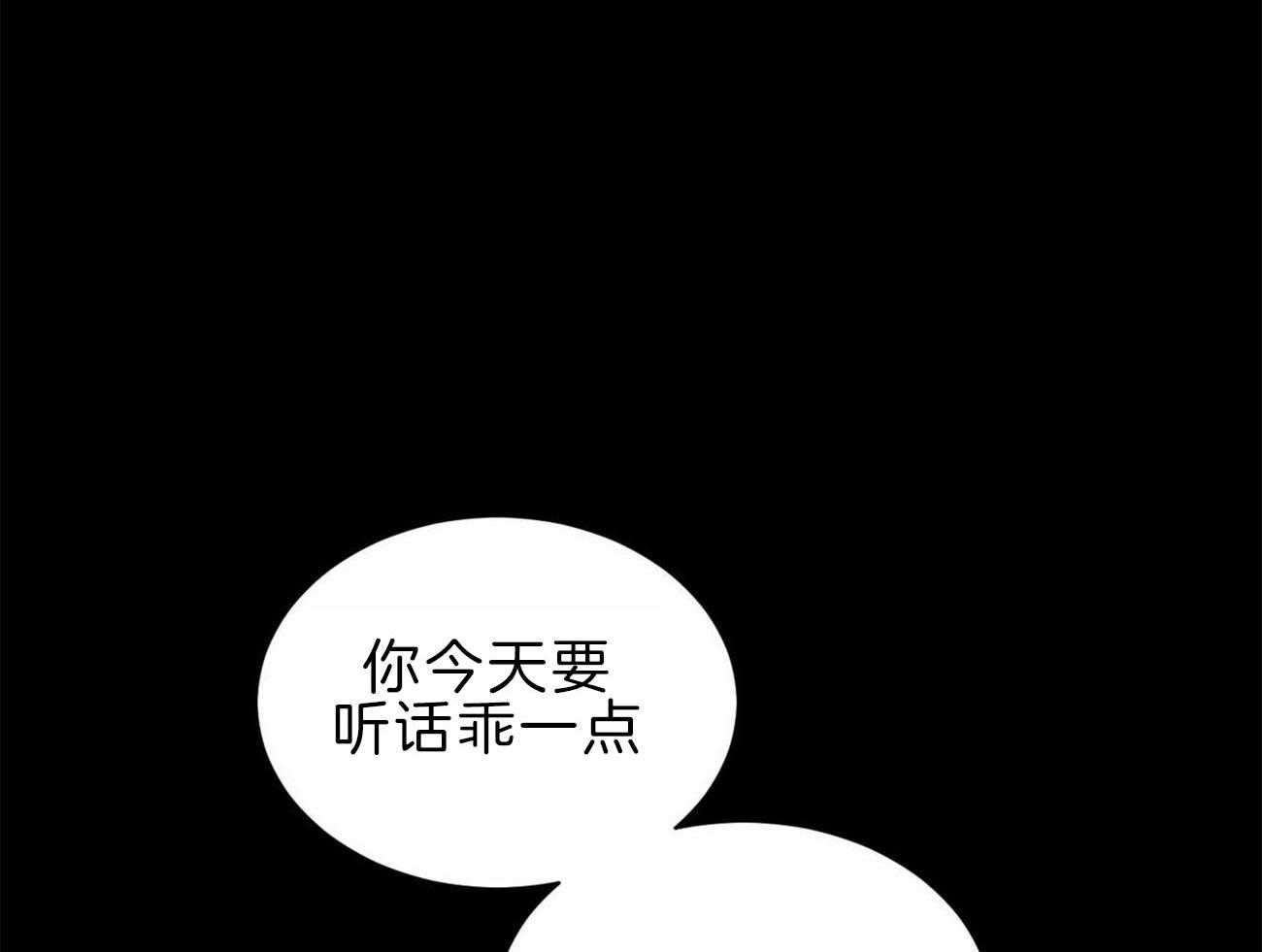 《即使不爱我》第73话 流氓公司 第51页
