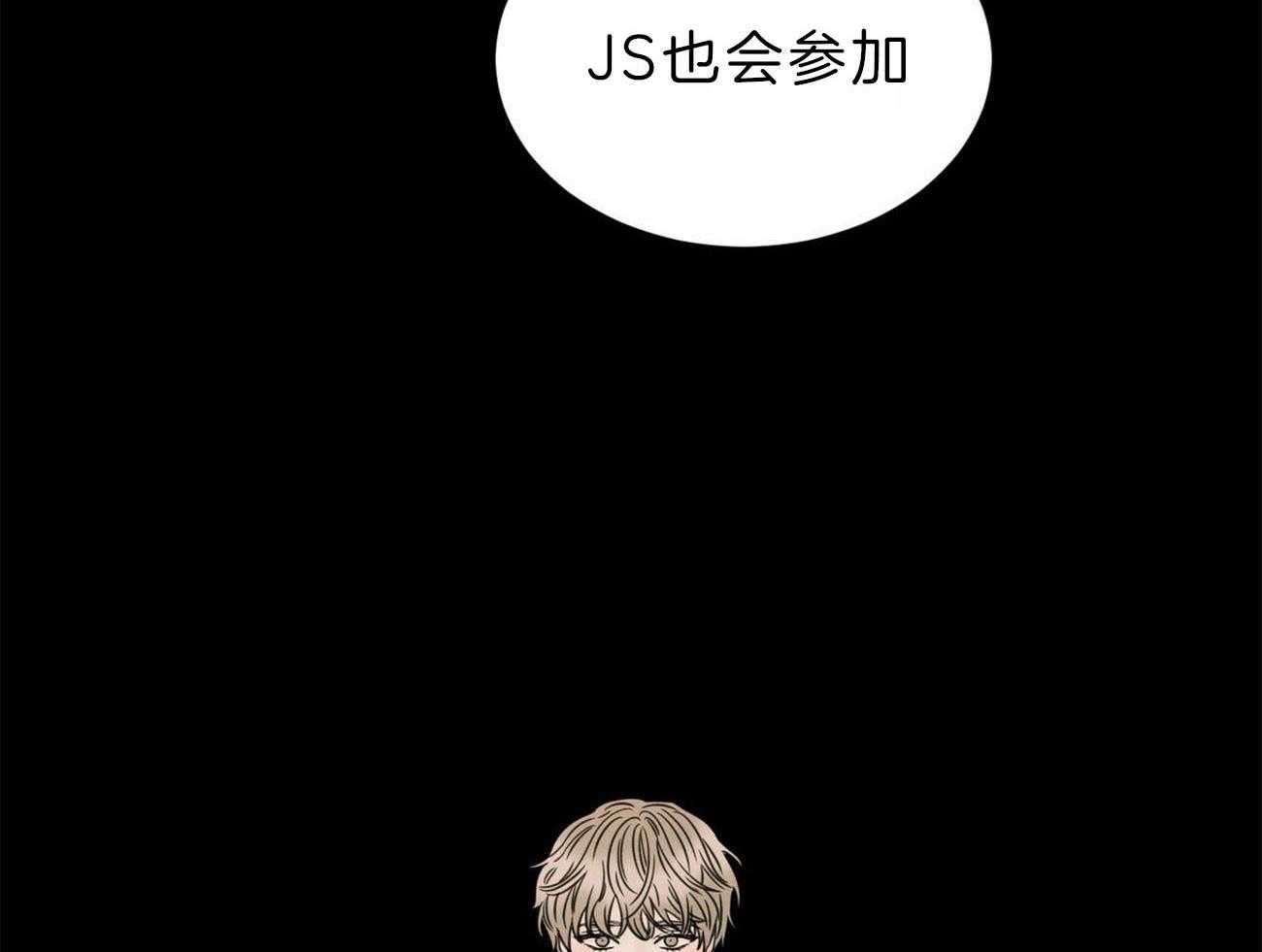 《即使不爱我》第73话 流氓公司 第52页