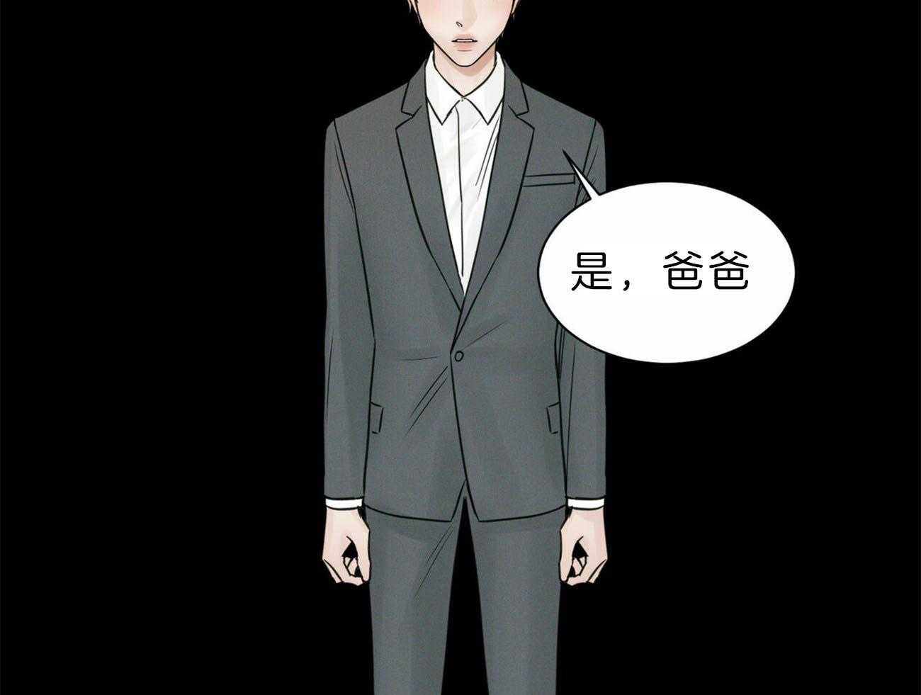 《即使不爱我》第73话 流氓公司 第53页