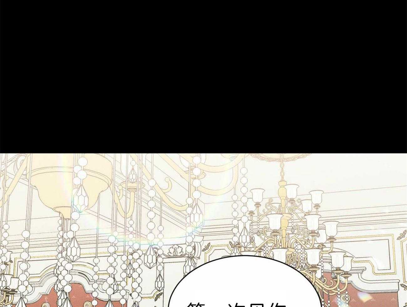 《即使不爱我》第73话 流氓公司 第55页