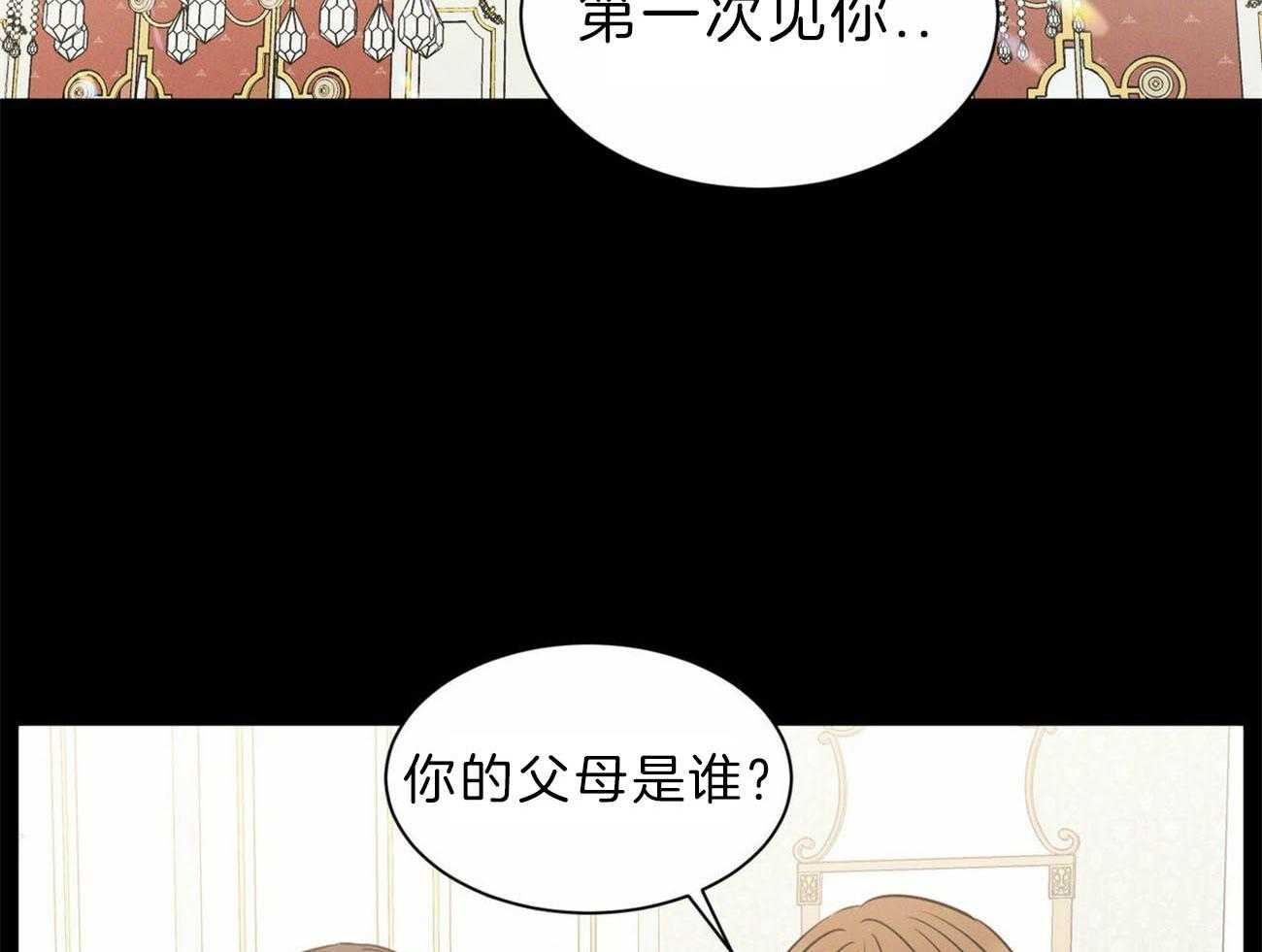 《即使不爱我》第73话 流氓公司 第56页