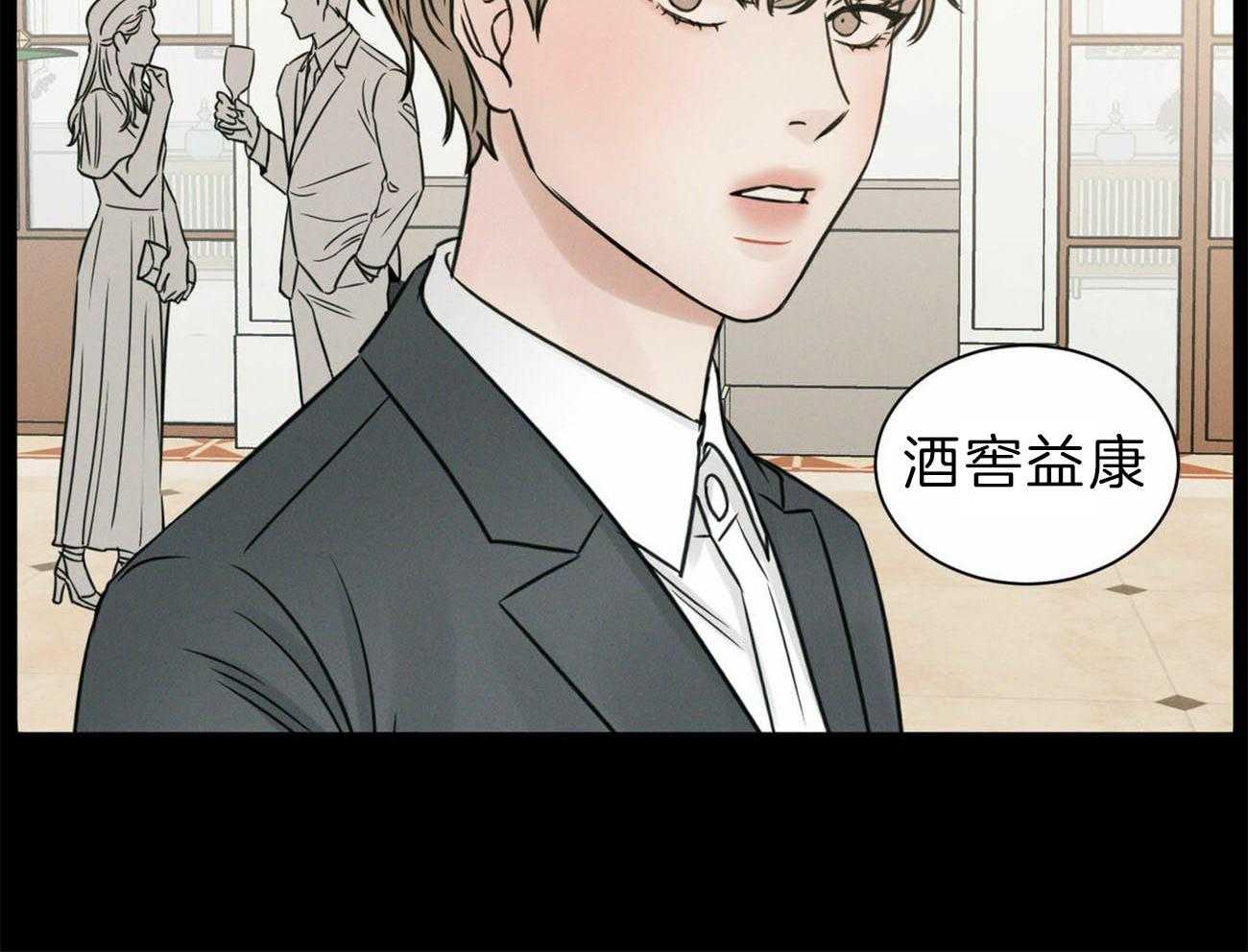 《即使不爱我》第73话 流氓公司 第59页