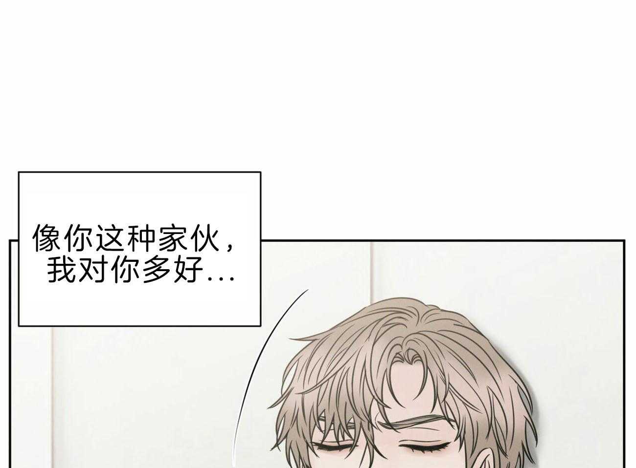《即使不爱我》第73话 流氓公司 第5页