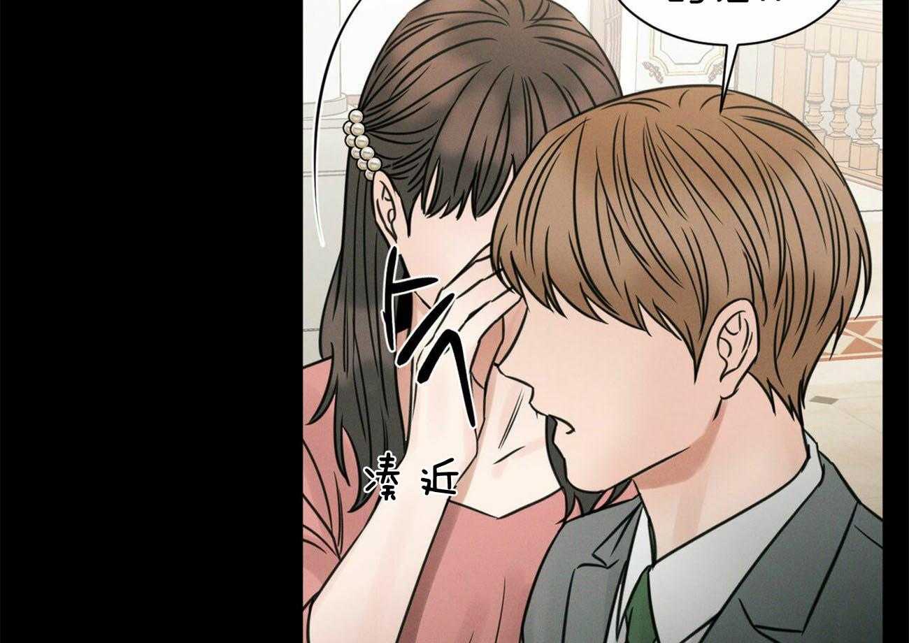 《即使不爱我》第73话 流氓公司 第61页