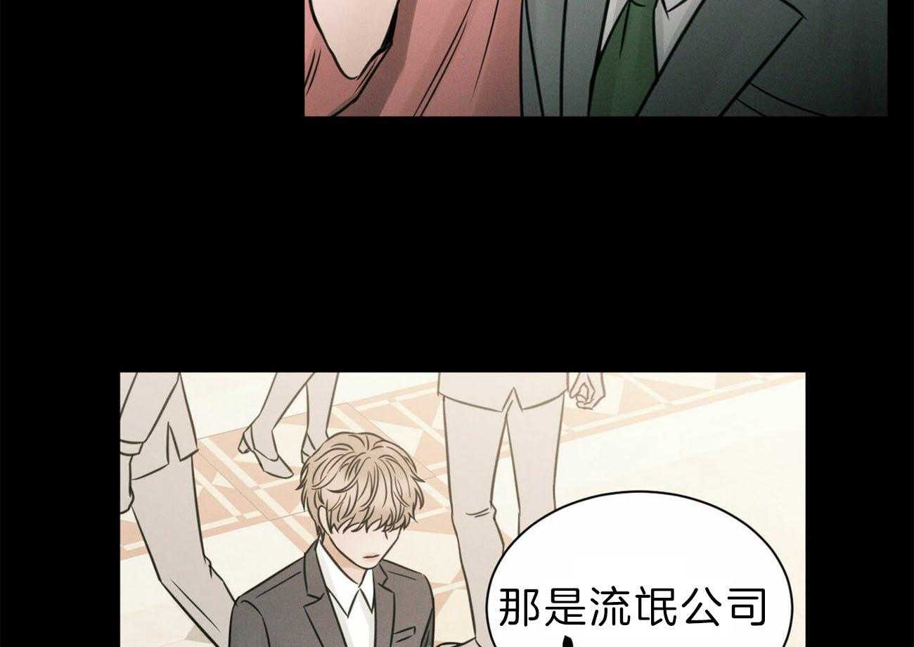 《即使不爱我》第73话 流氓公司 第62页