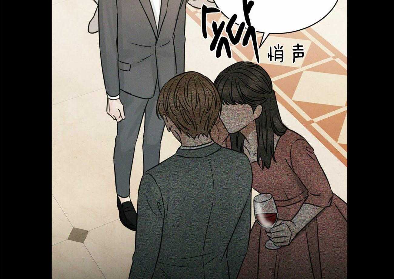 《即使不爱我》第73话 流氓公司 第63页