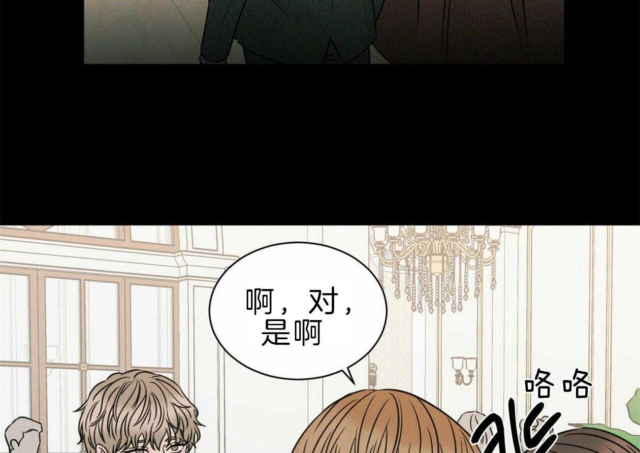 《即使不爱我》第73话 流氓公司 第64页