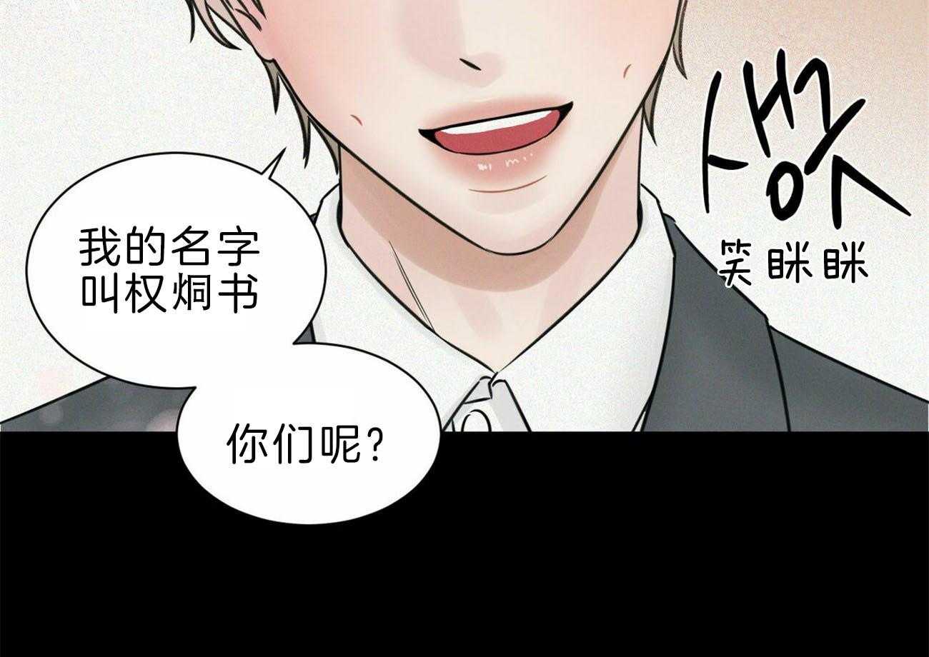 《即使不爱我》第73话 流氓公司 第67页