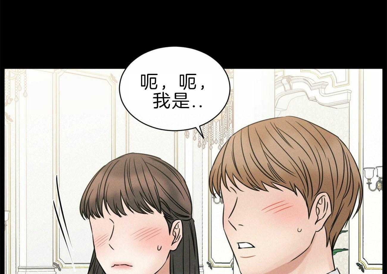 《即使不爱我》第73话 流氓公司 第68页