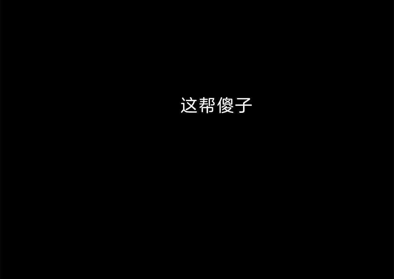 《即使不爱我》第73话 流氓公司 第70页