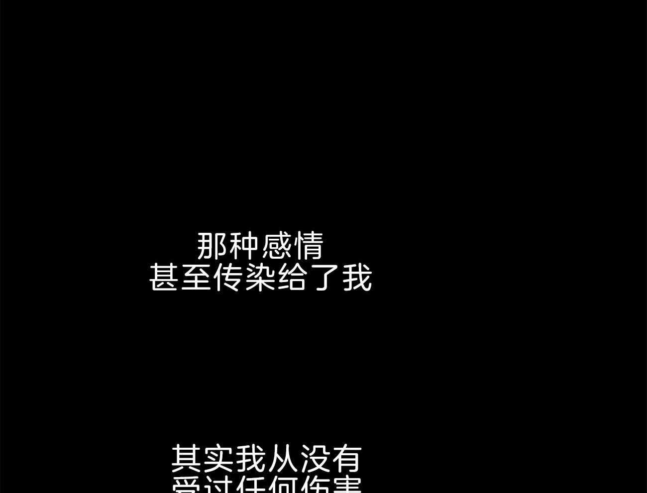 《即使不爱我》第74话 你身上有味道 第10页
