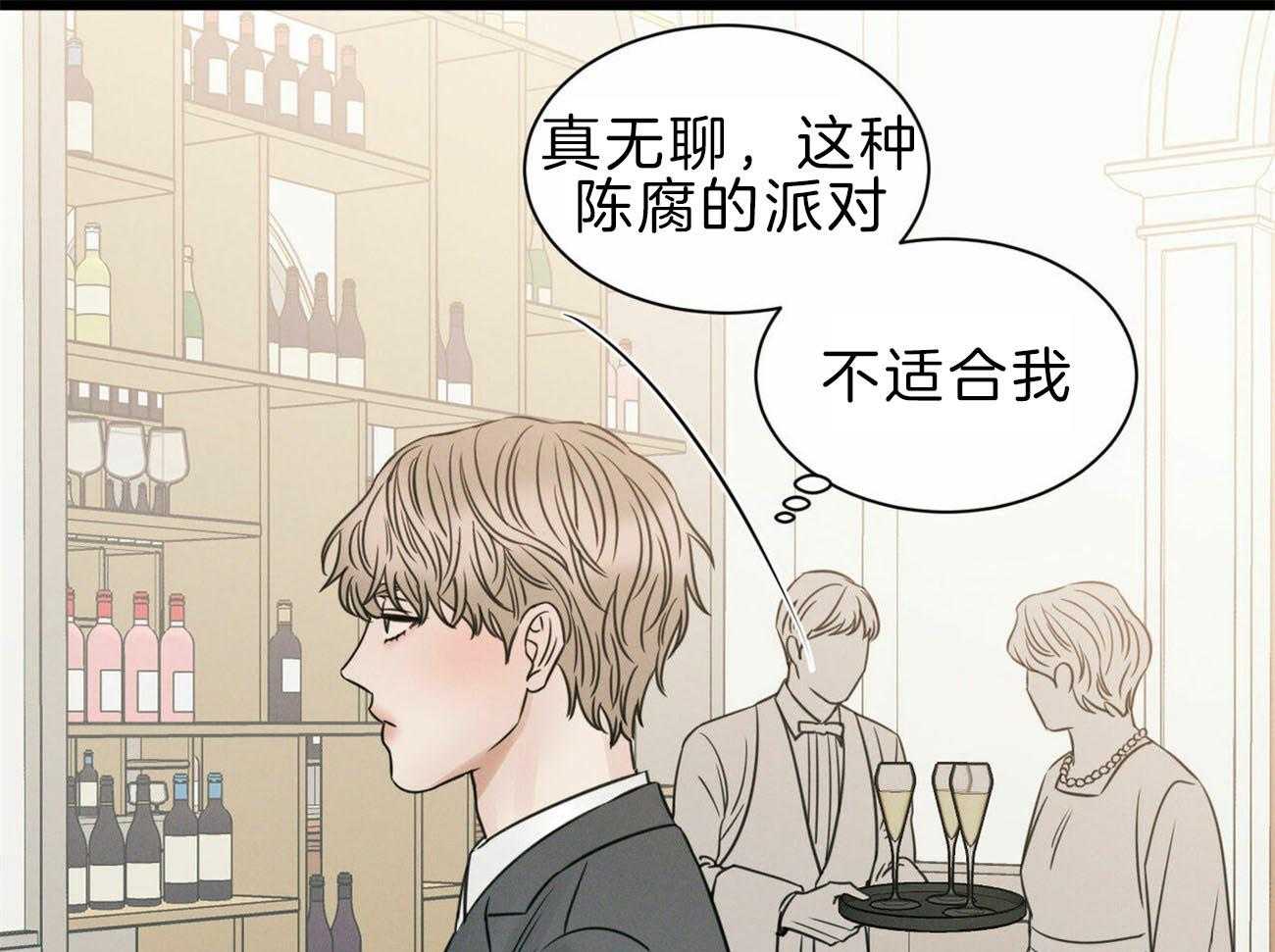 《即使不爱我》第74话 你身上有味道 第12页