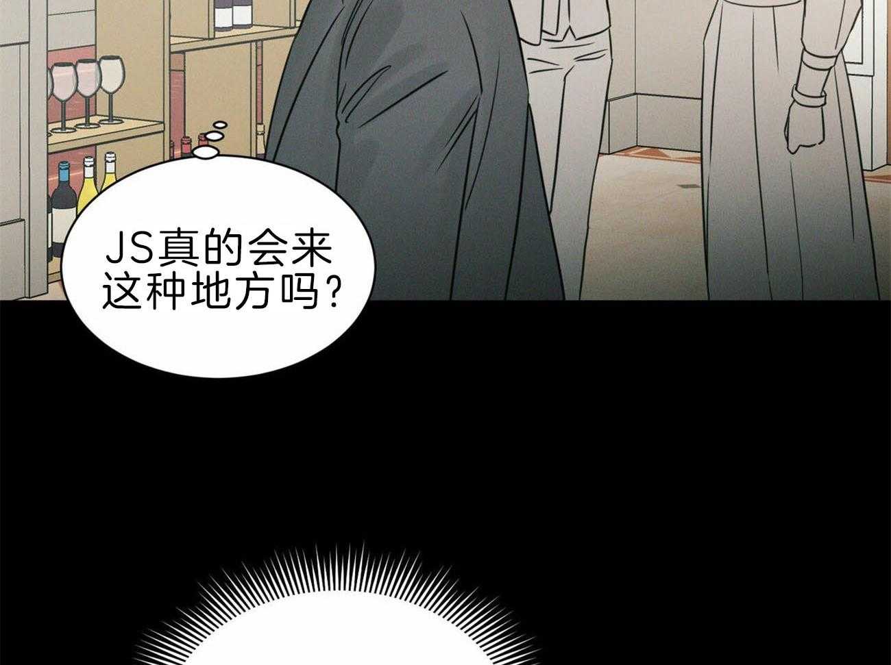 《即使不爱我》第74话 你身上有味道 第13页