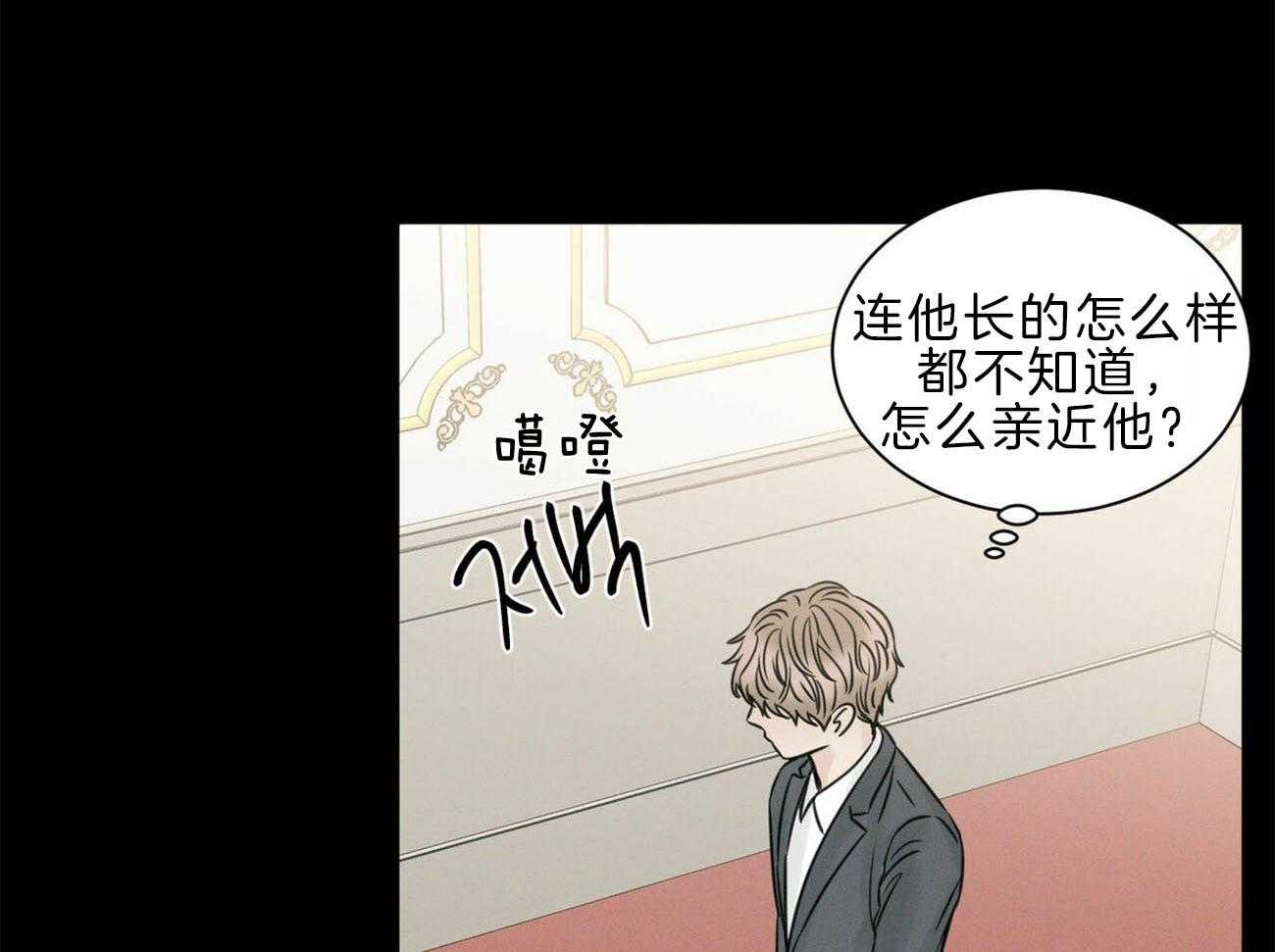 《即使不爱我》第74话 你身上有味道 第15页