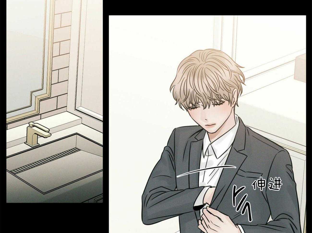 《即使不爱我》第74话 你身上有味道 第18页