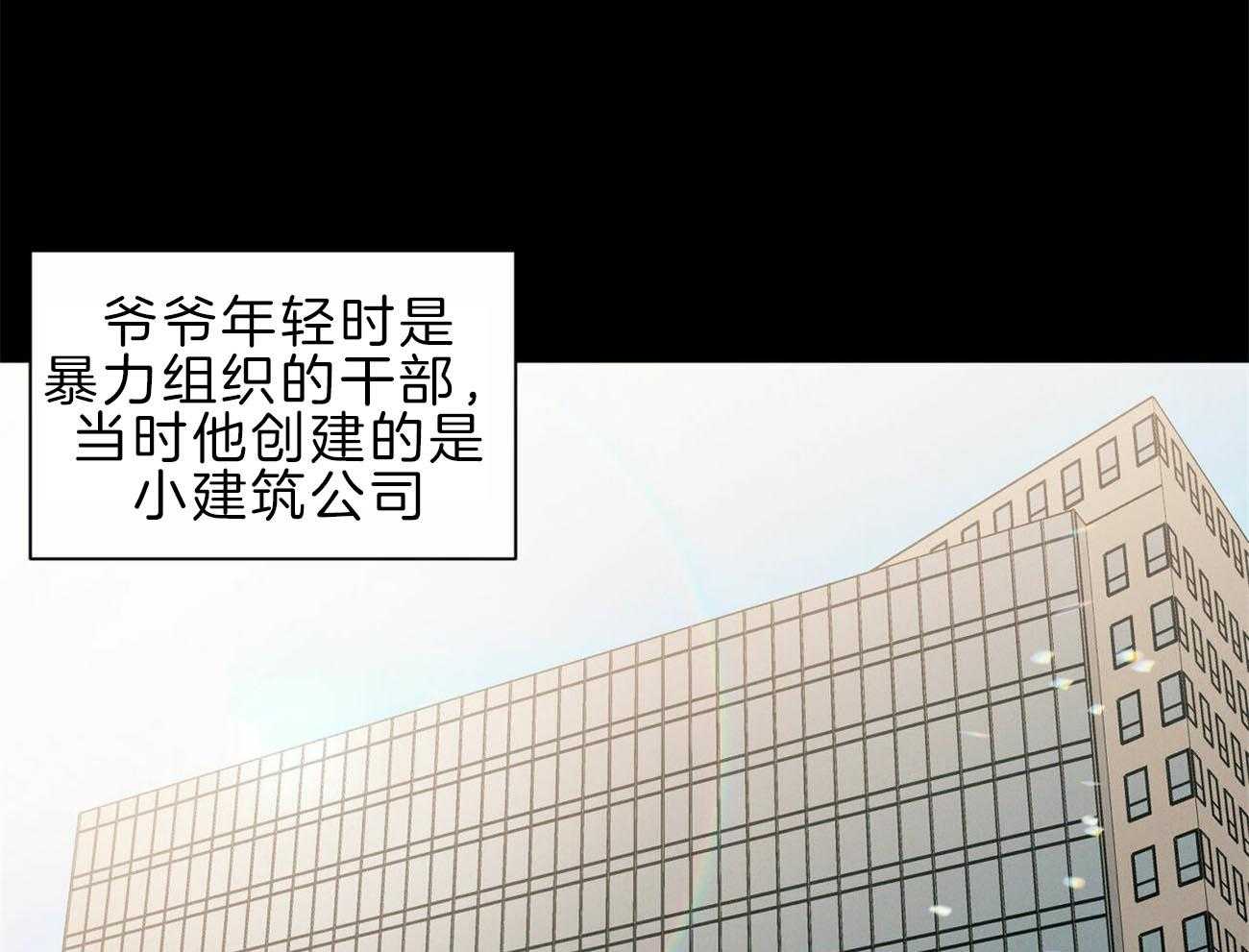 《即使不爱我》第74话 你身上有味道 第1页
