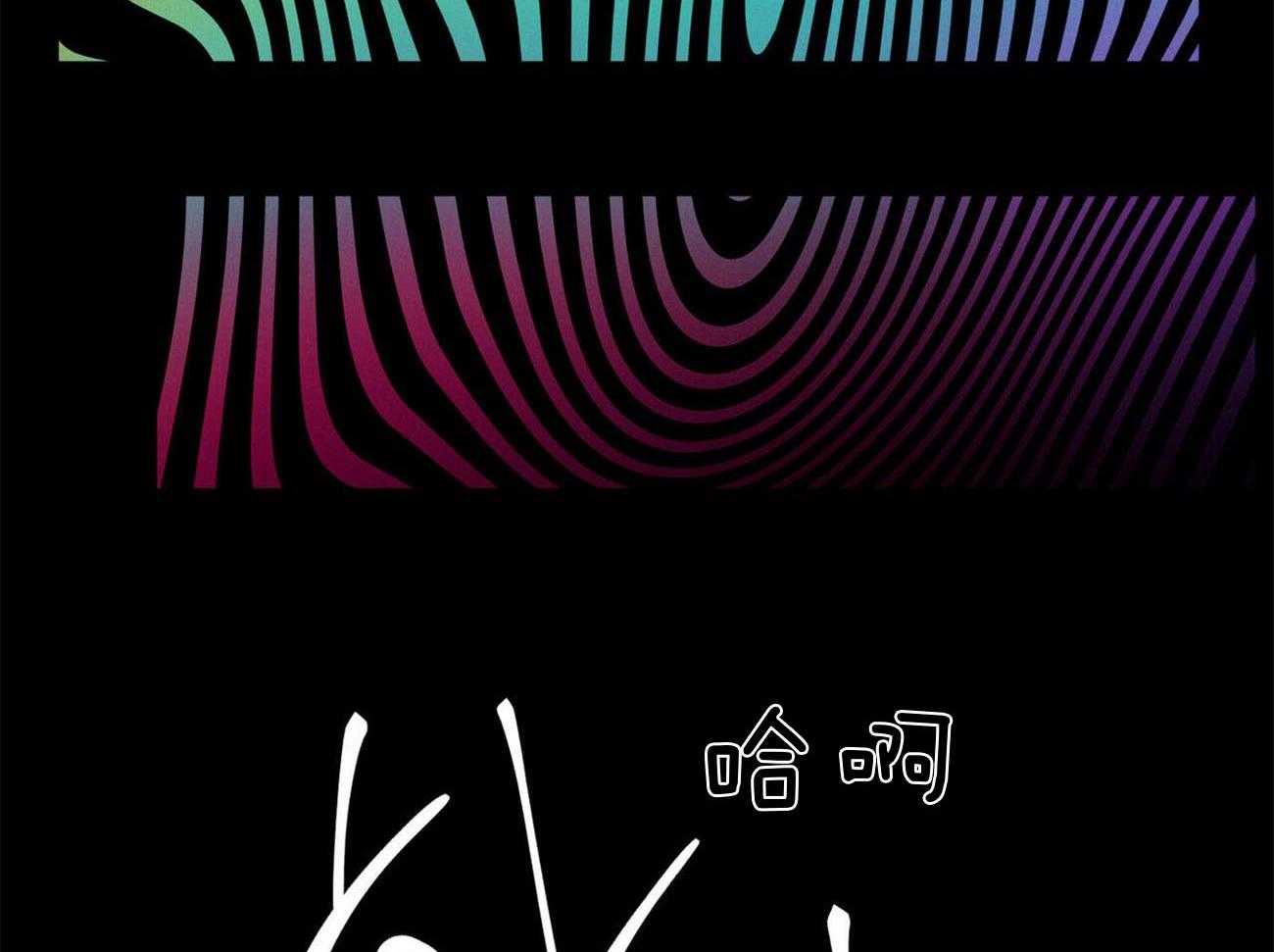 《即使不爱我》第74话 你身上有味道 第24页