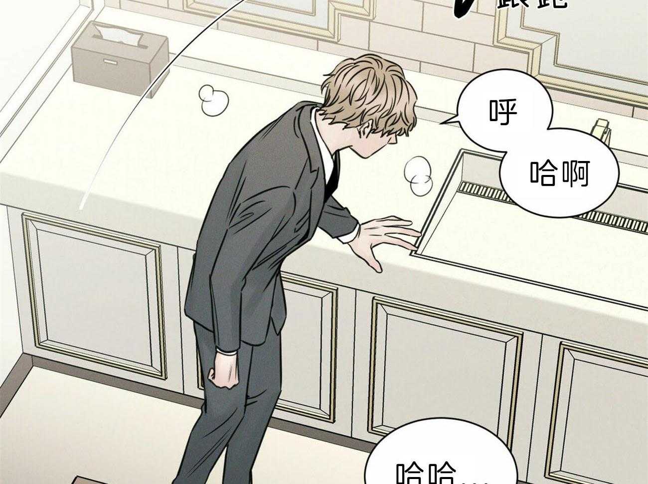 《即使不爱我》第74话 你身上有味道 第27页