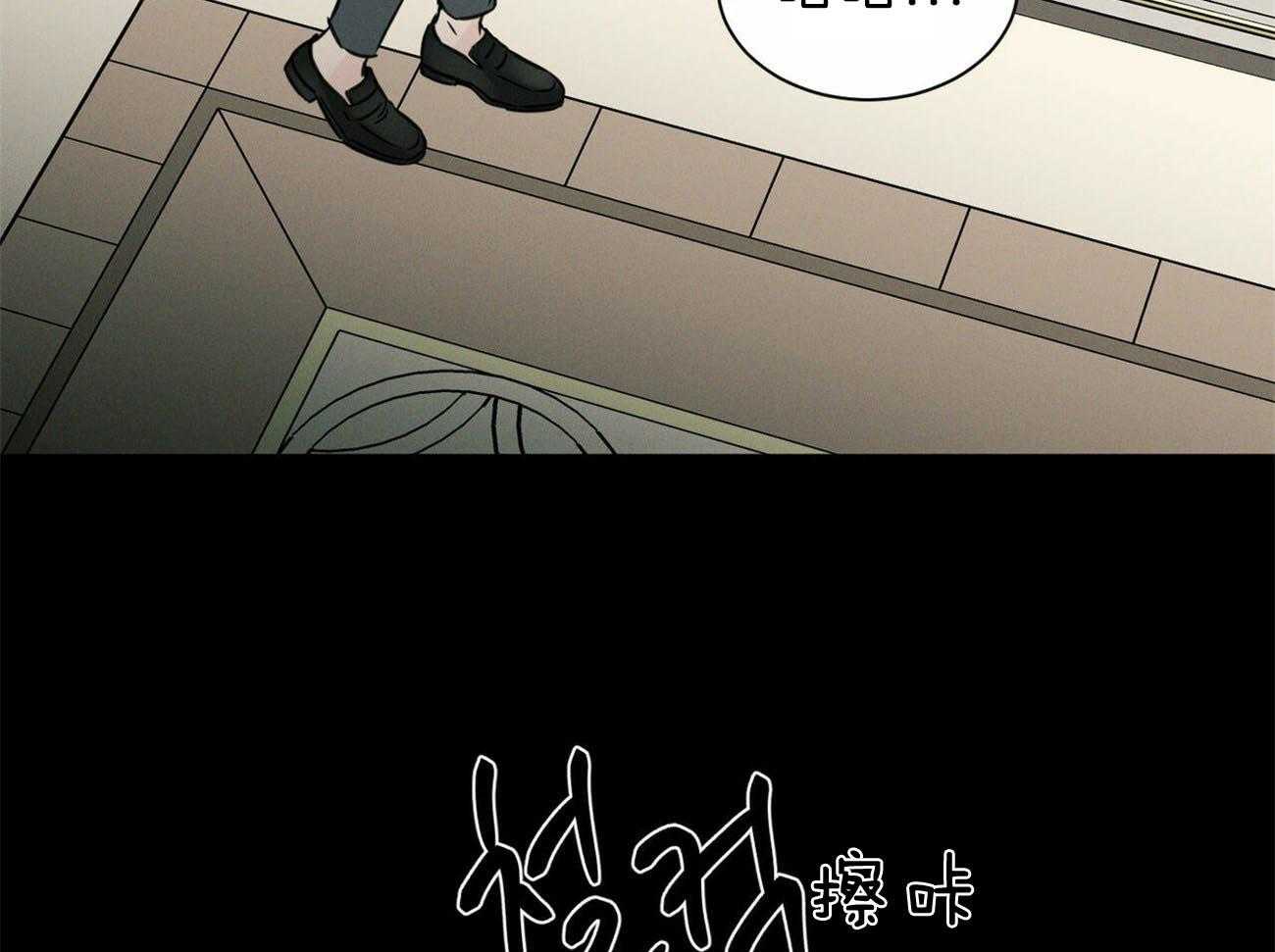 《即使不爱我》第74话 你身上有味道 第28页