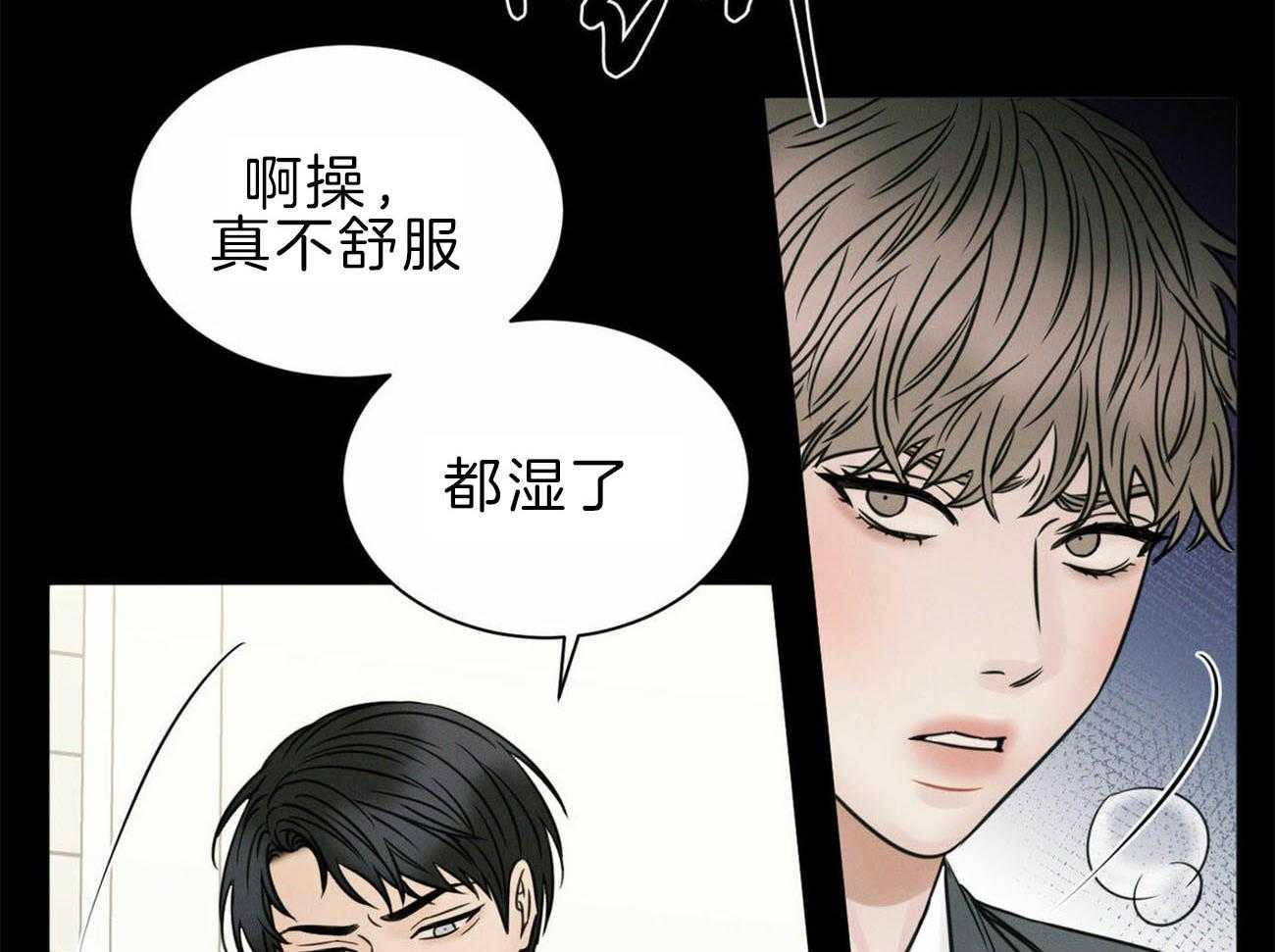 《即使不爱我》第74话 你身上有味道 第29页