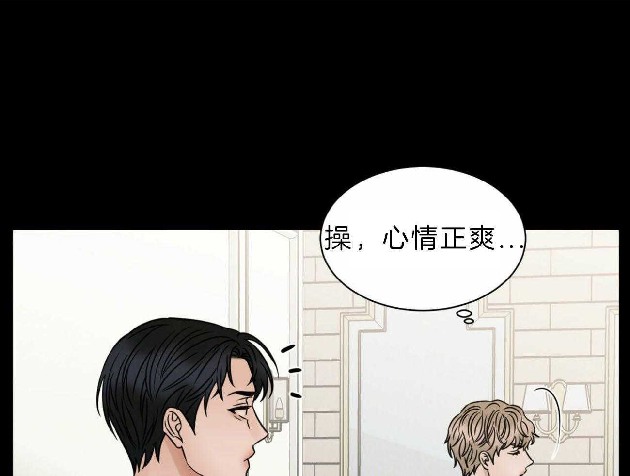 《即使不爱我》第74话 你身上有味道 第31页