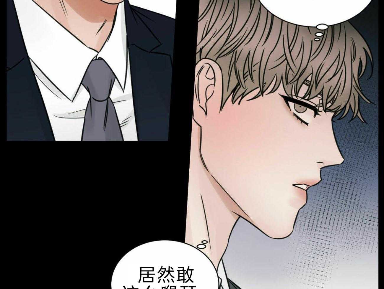 《即使不爱我》第74话 你身上有味道 第34页