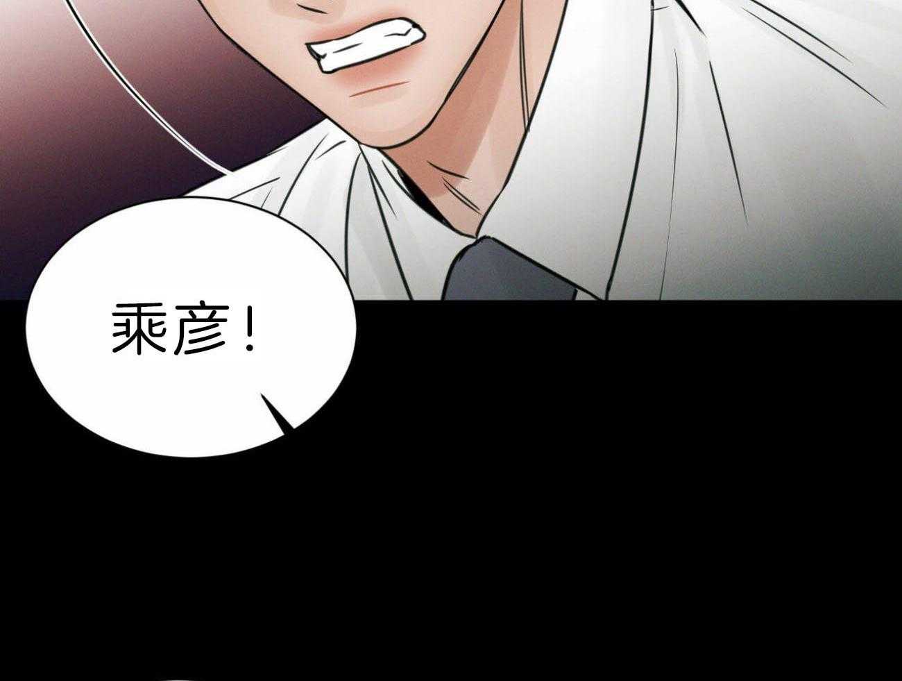 《即使不爱我》第74话 你身上有味道 第41页