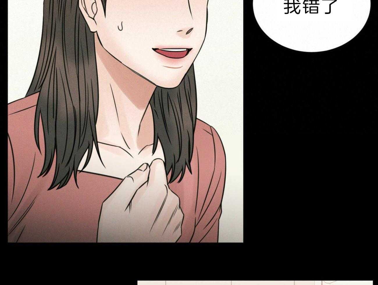 《即使不爱我》第74话 你身上有味道 第45页