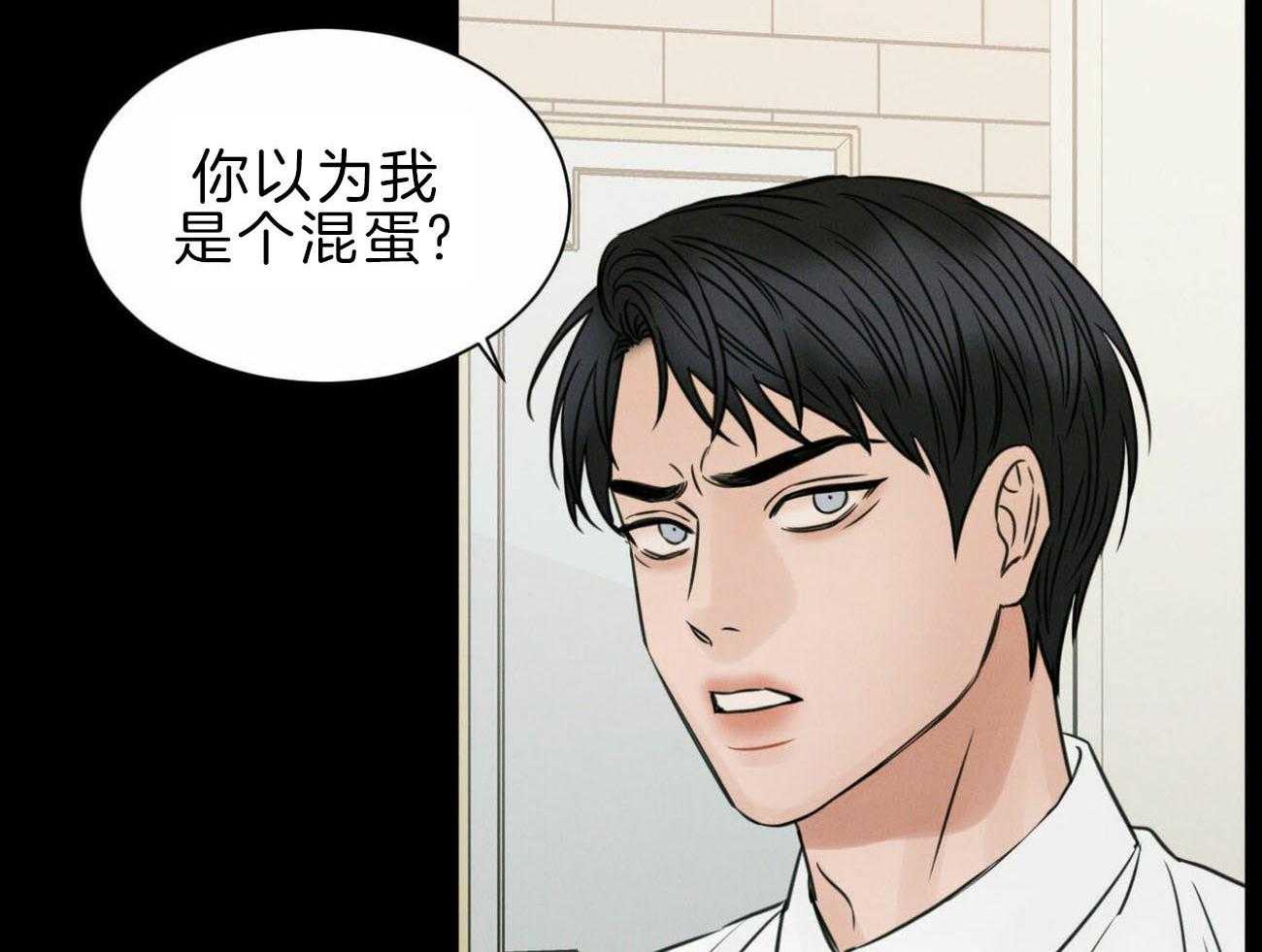 《即使不爱我》第74话 你身上有味道 第46页