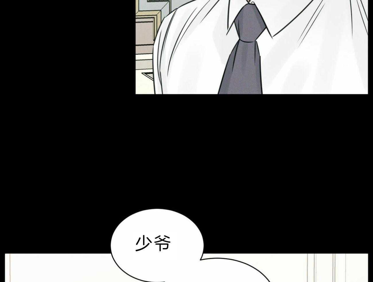 《即使不爱我》第74话 你身上有味道 第47页