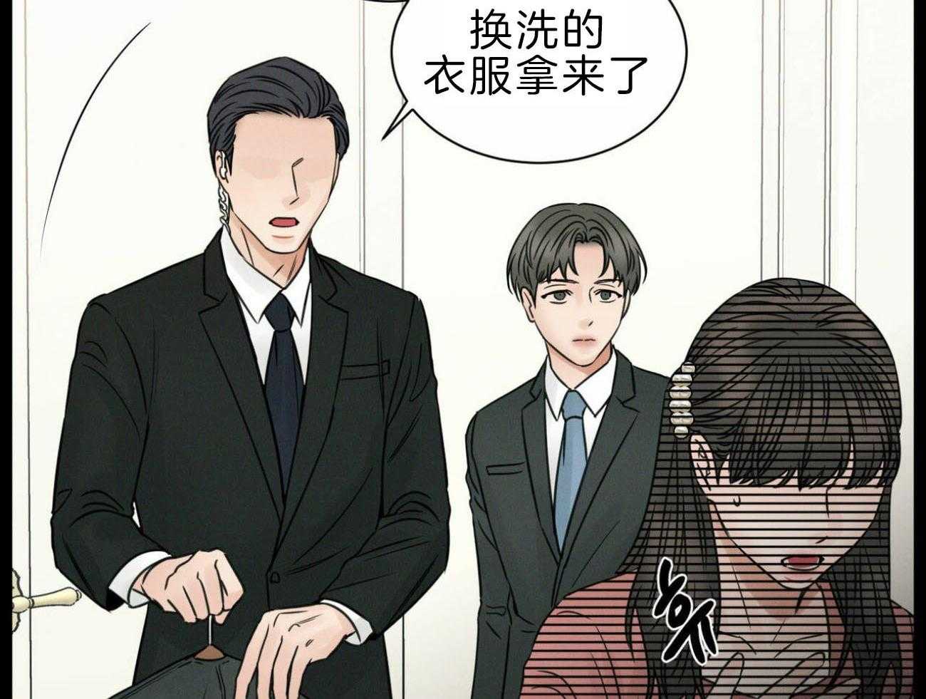 《即使不爱我》第74话 你身上有味道 第48页