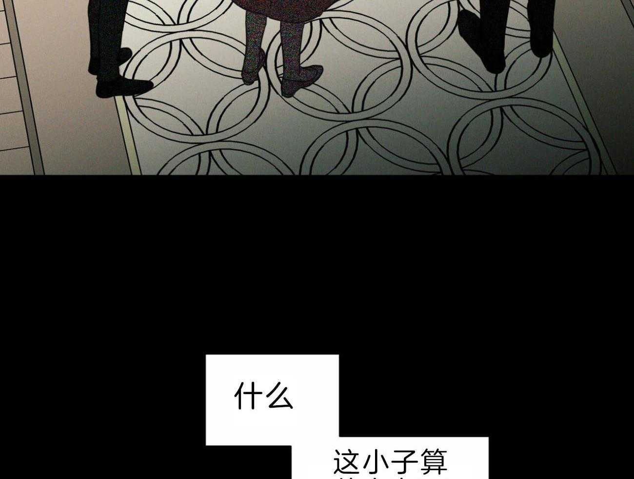 《即使不爱我》第74话 你身上有味道 第51页