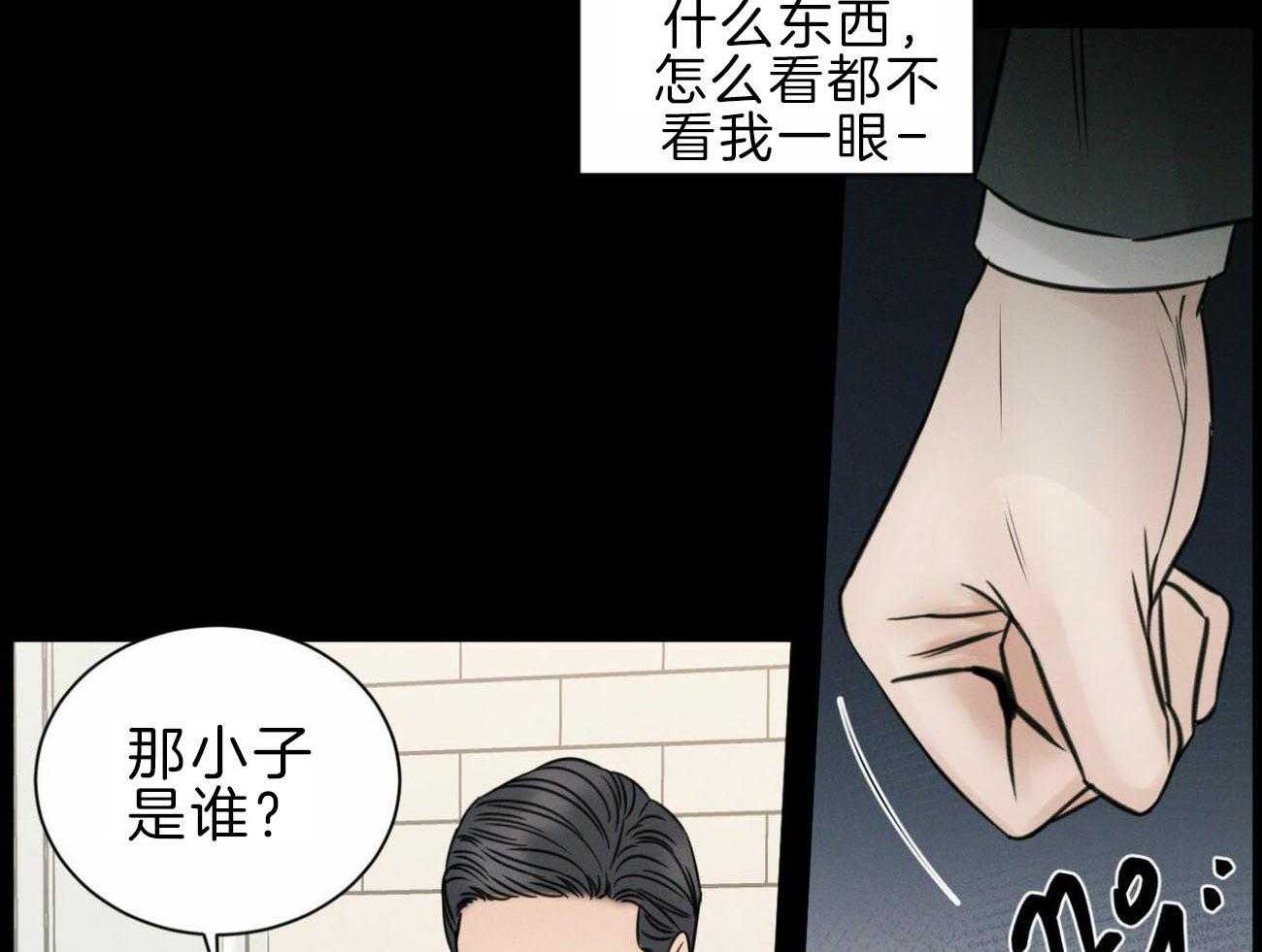 《即使不爱我》第74话 你身上有味道 第52页