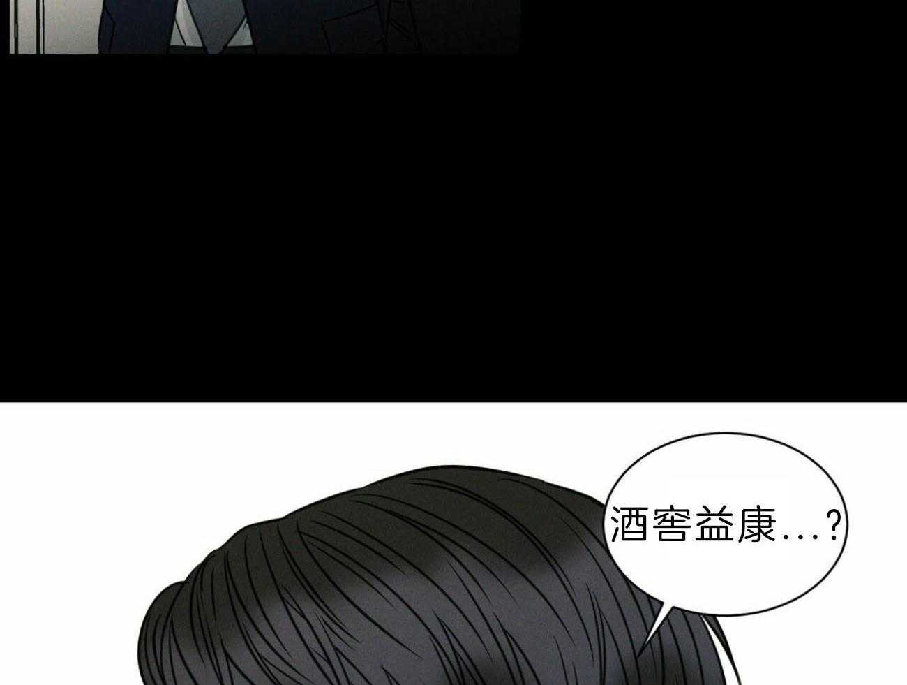 《即使不爱我》第74话 你身上有味道 第54页