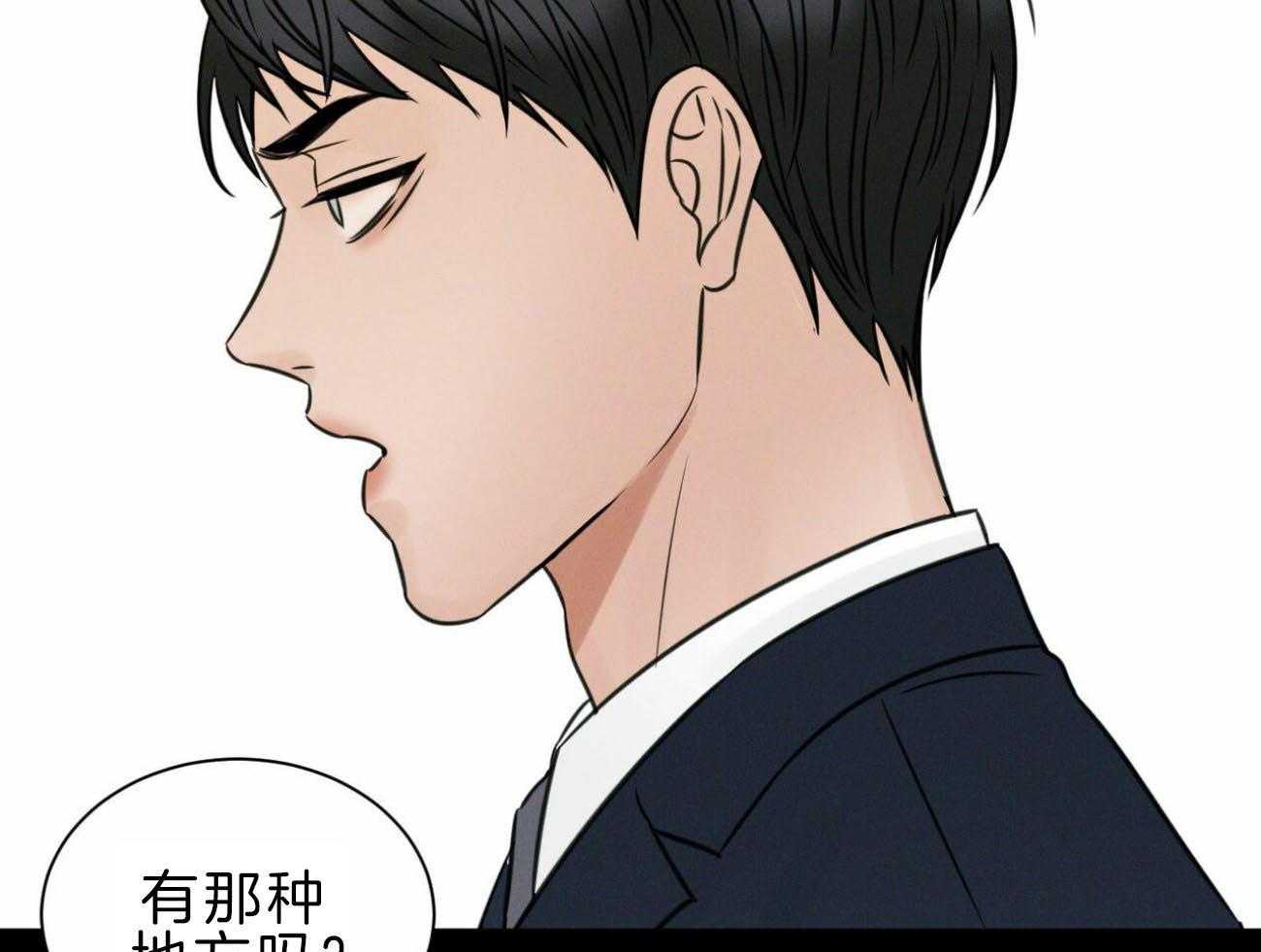 《即使不爱我》第74话 你身上有味道 第55页