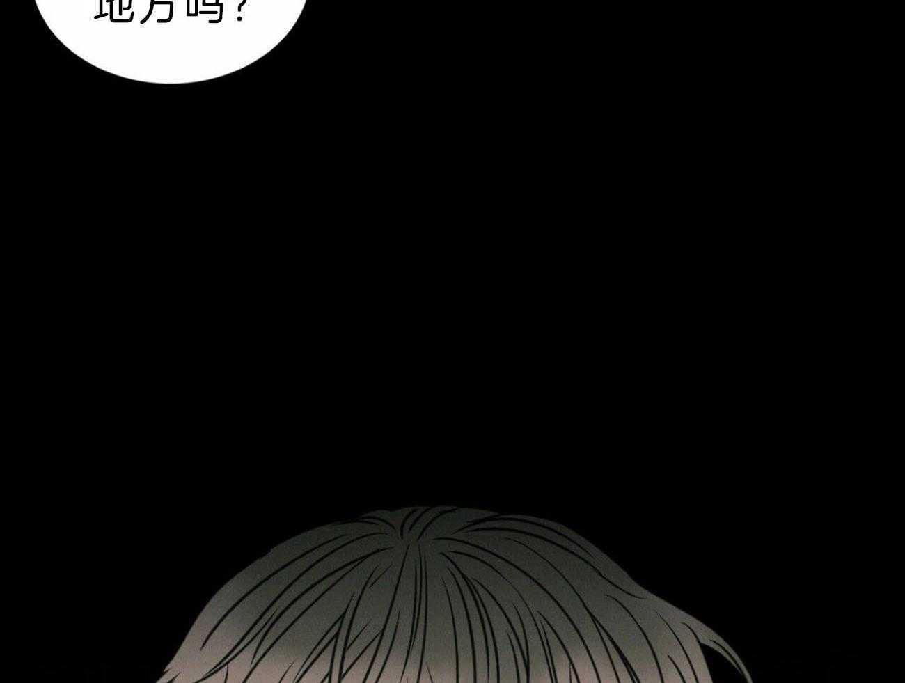 《即使不爱我》第74话 你身上有味道 第56页