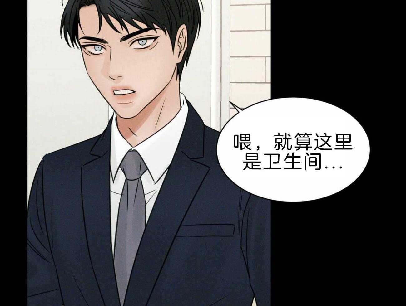 《即使不爱我》第74话 你身上有味道 第59页