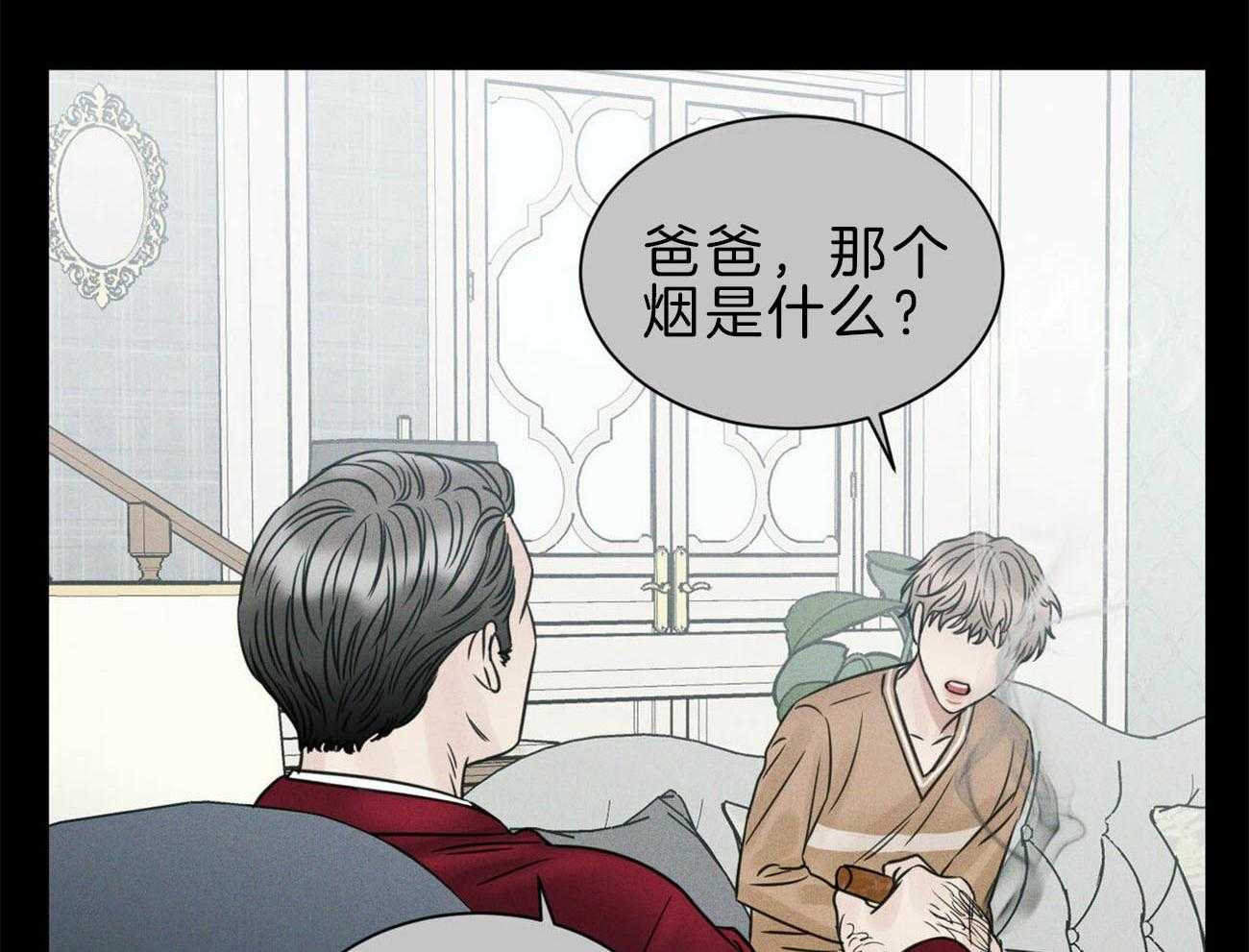 《即使不爱我》第74话 你身上有味道 第5页