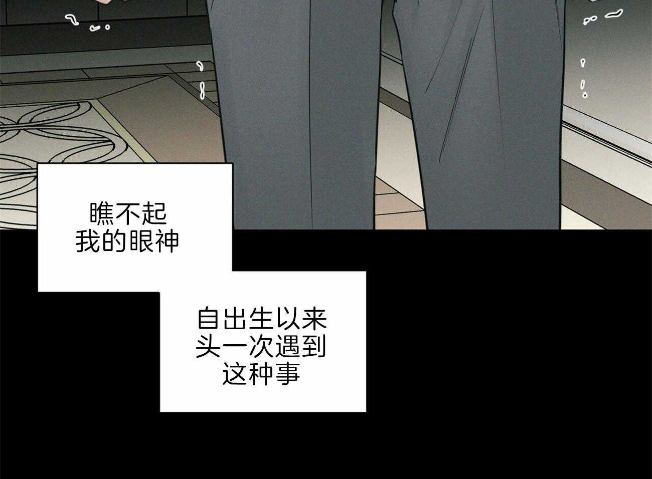 《即使不爱我》第75话 仇恨 第13页