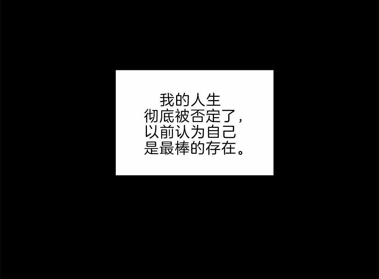 《即使不爱我》第75话 仇恨 第14页