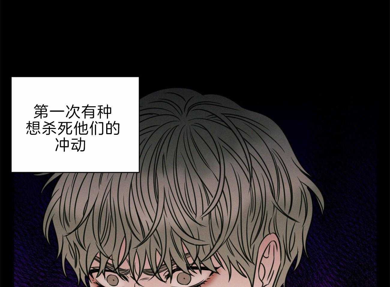 《即使不爱我》第75话 仇恨 第15页