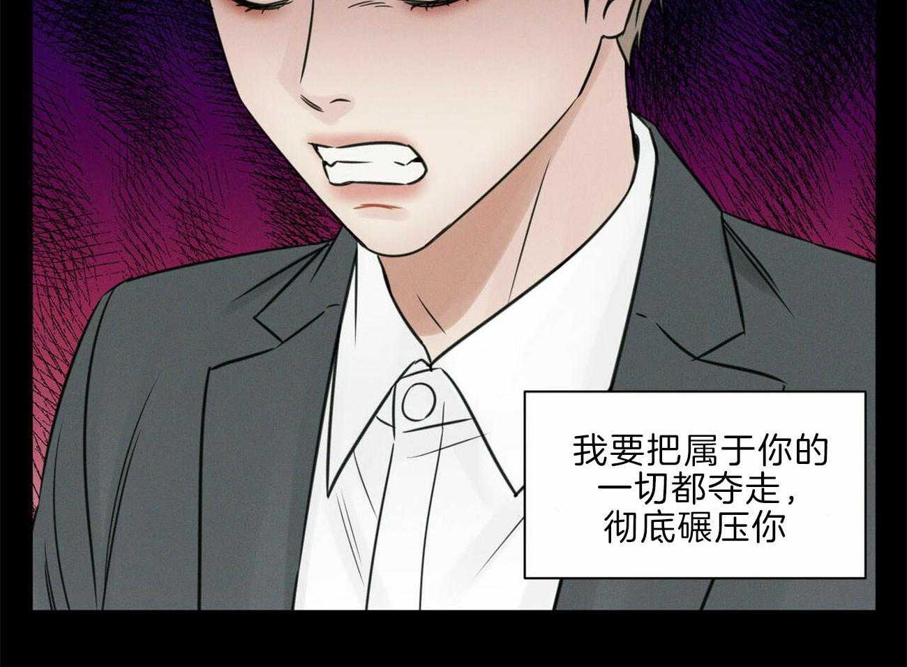 《即使不爱我》第75话 仇恨 第16页