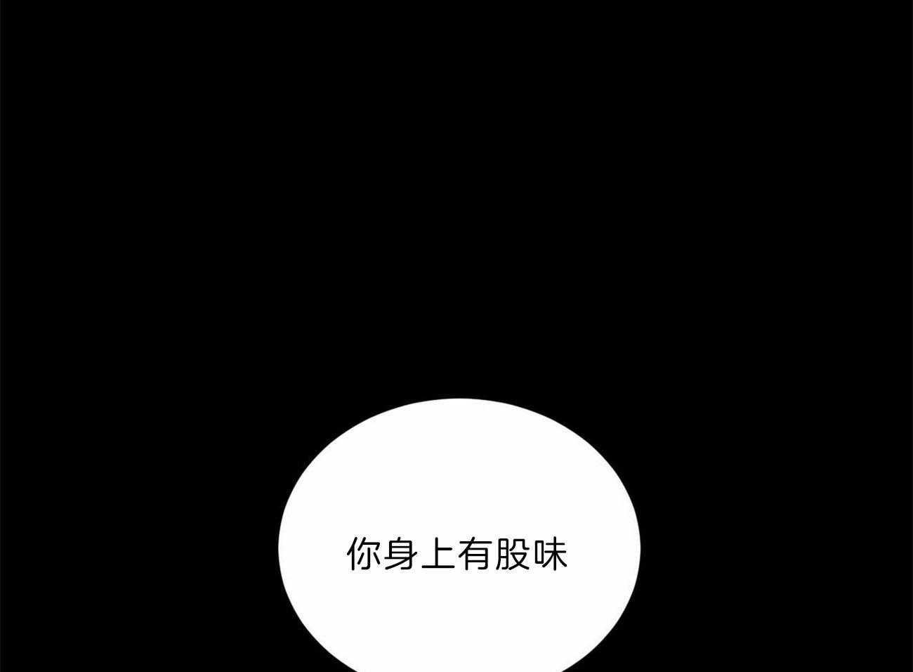 《即使不爱我》第75话 仇恨 第1页