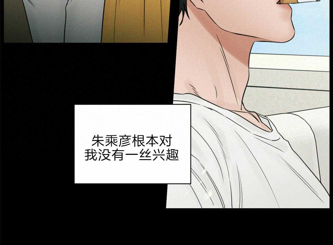 《即使不爱我》第75话 仇恨 第20页