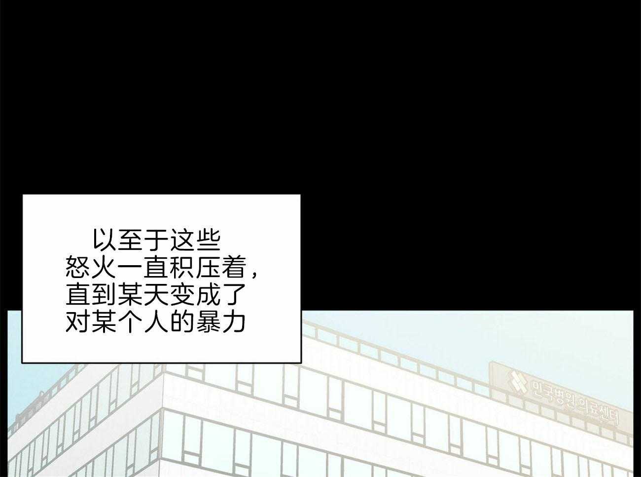 《即使不爱我》第75话 仇恨 第21页