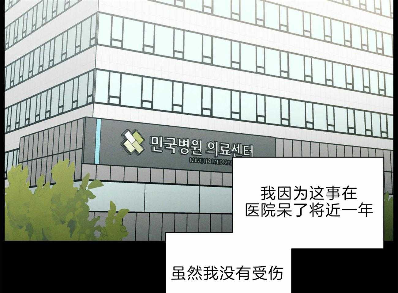 《即使不爱我》第75话 仇恨 第22页