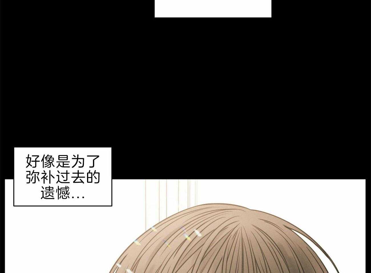 《即使不爱我》第75话 仇恨 第23页